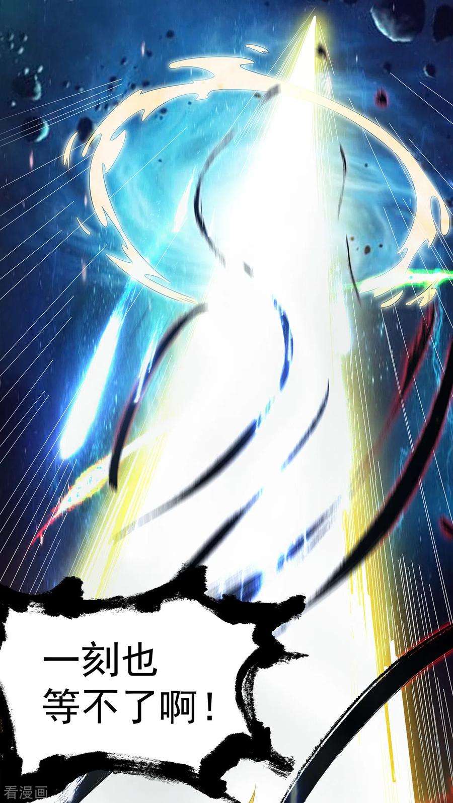 我有九个女徒弟80话 吾为天辰神王！