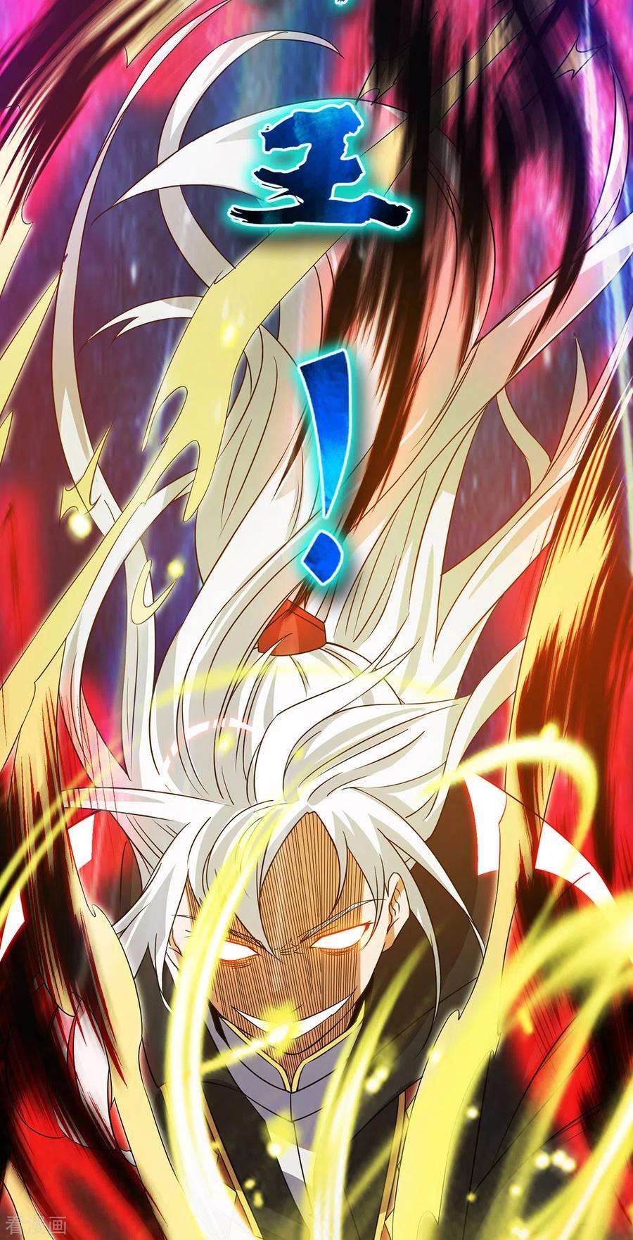 我有九个女徒弟80话 吾为天辰神王！