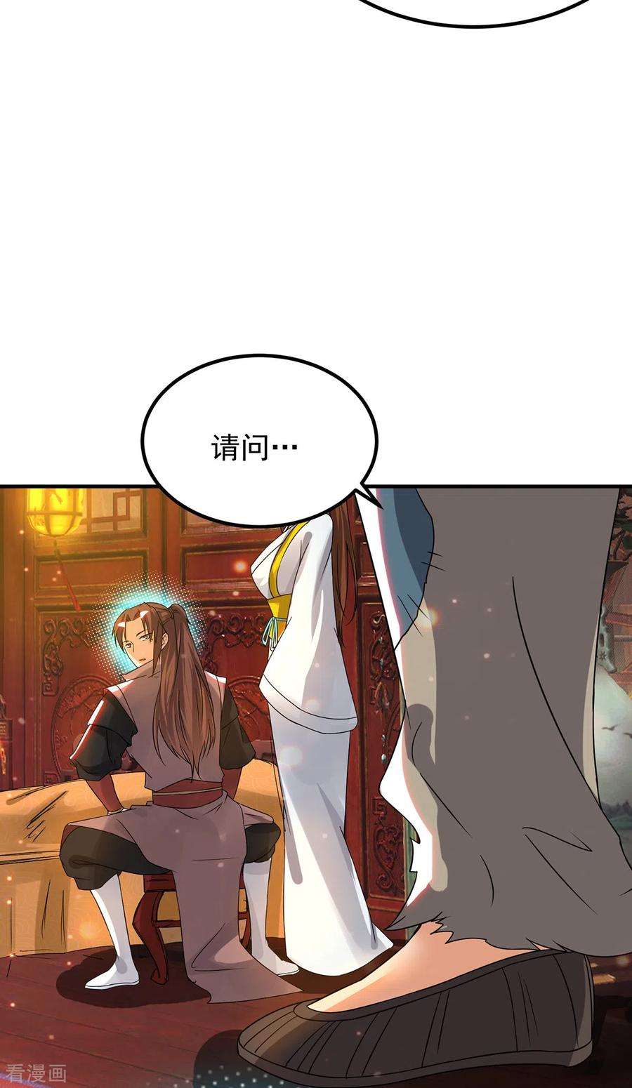 我有九个女徒弟80话 吾为天辰神王！