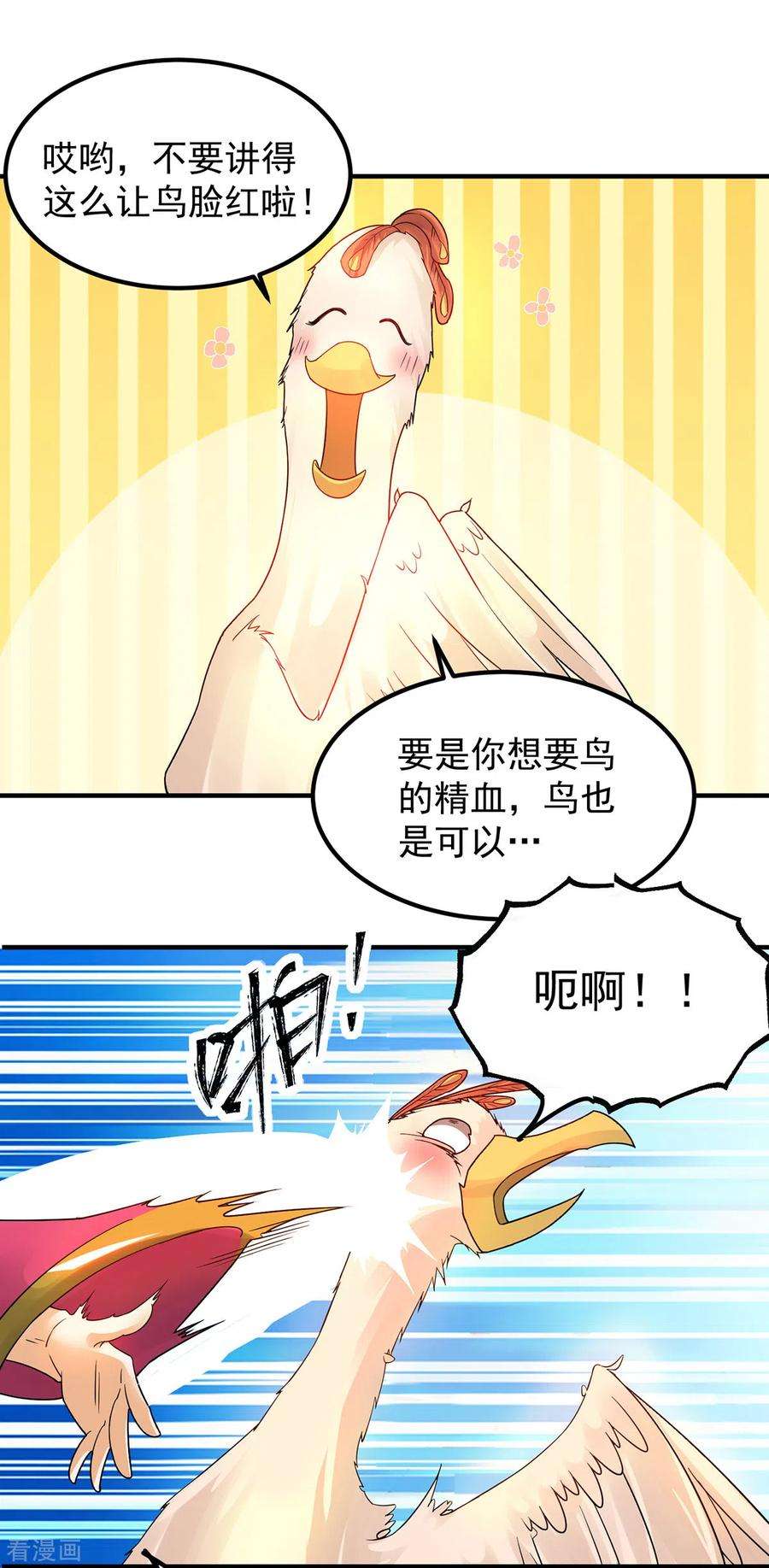 我有九个女徒弟82话 无神大陆的最强者？！