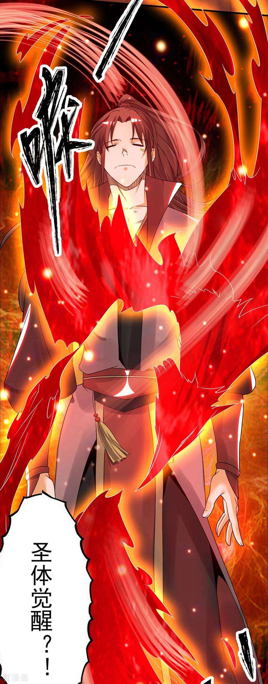 我有九个女徒弟82话 无神大陆的最强者？！