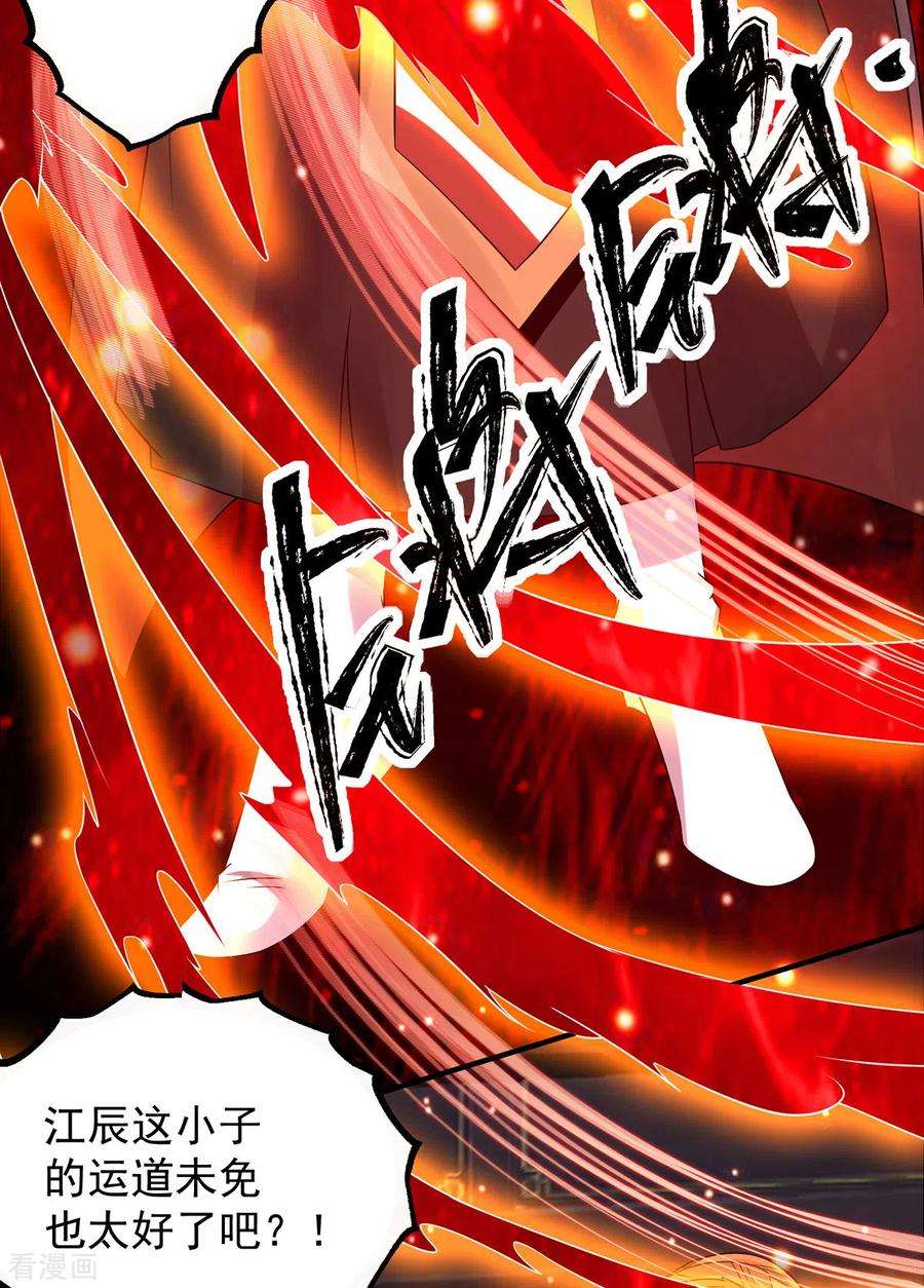 我有九个女徒弟82话 无神大陆的最强者？！