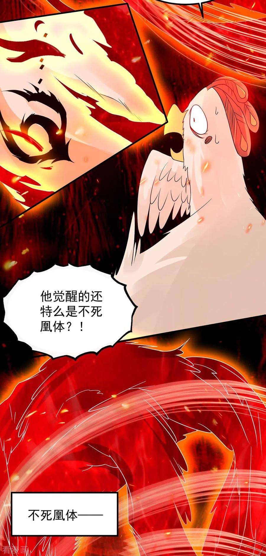 我有九个女徒弟82话 无神大陆的最强者？！
