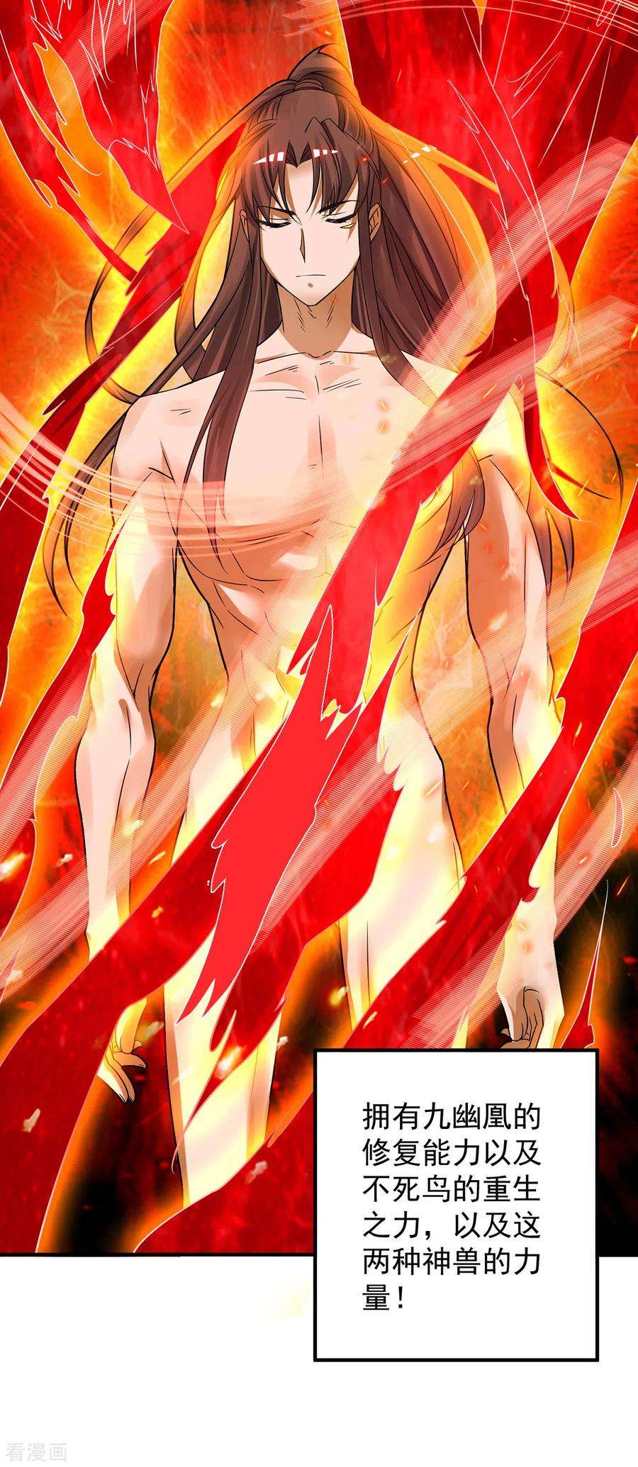 我有九个女徒弟82话 无神大陆的最强者？！