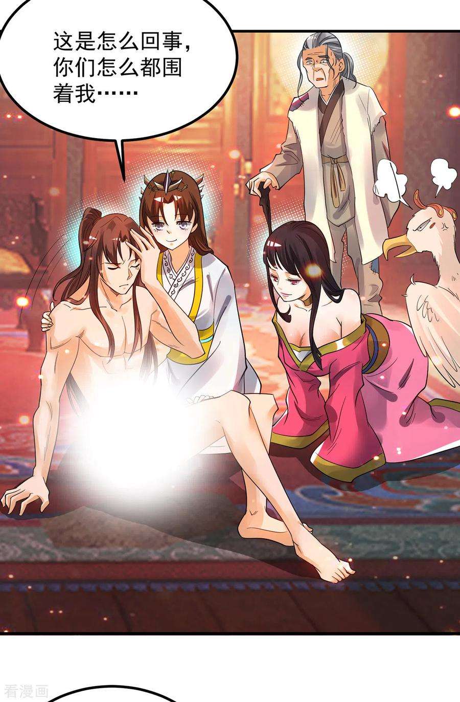 我有九个女徒弟82话 无神大陆的最强者？！