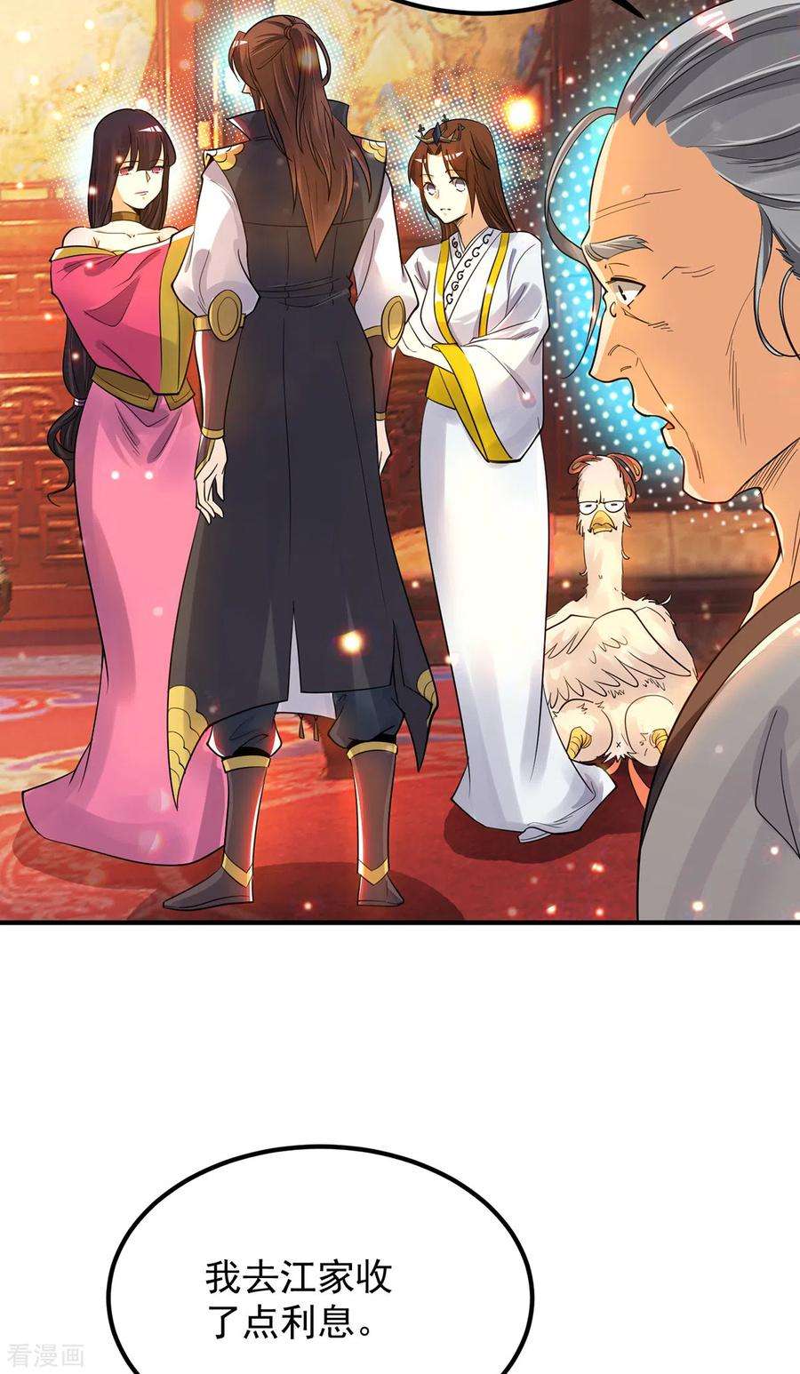 我有九个女徒弟82话 无神大陆的最强者？！