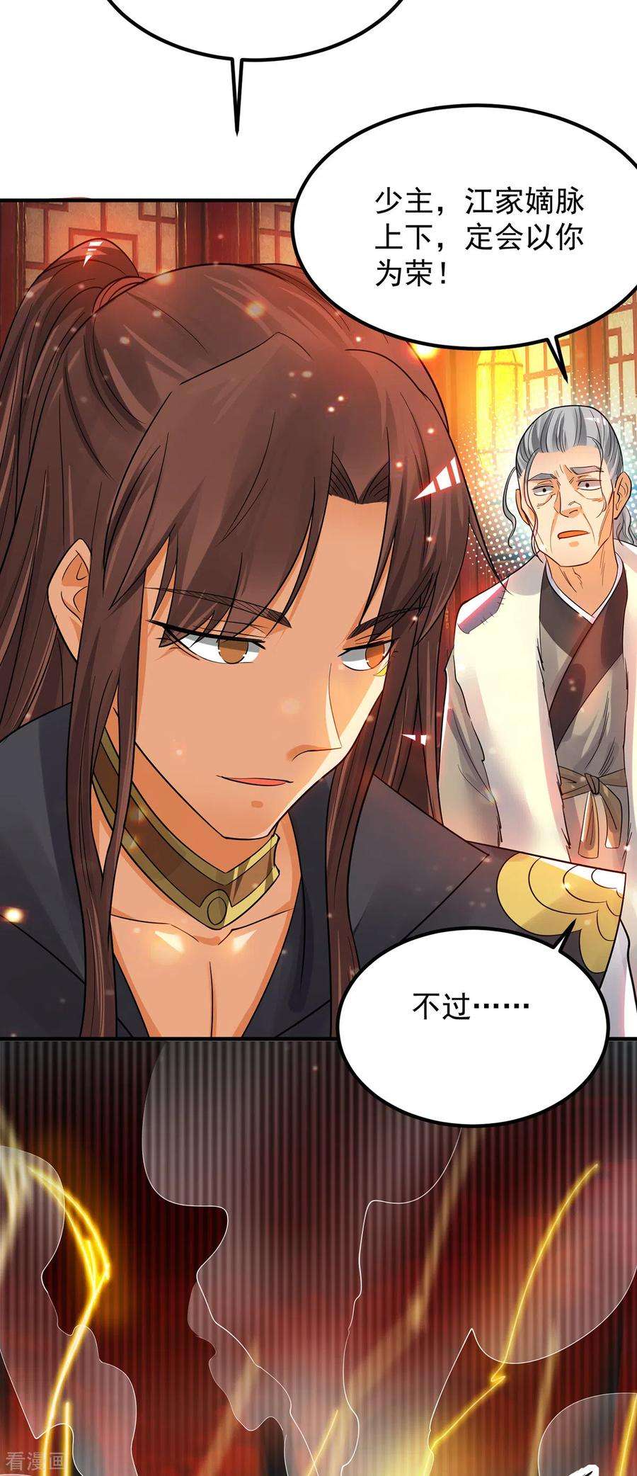 我有九个女徒弟82话 无神大陆的最强者？！