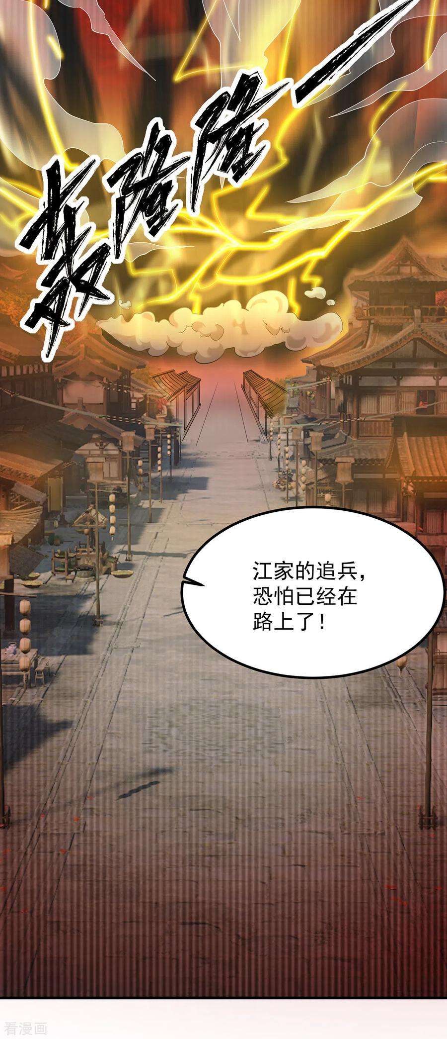 我有九个女徒弟82话 无神大陆的最强者？！