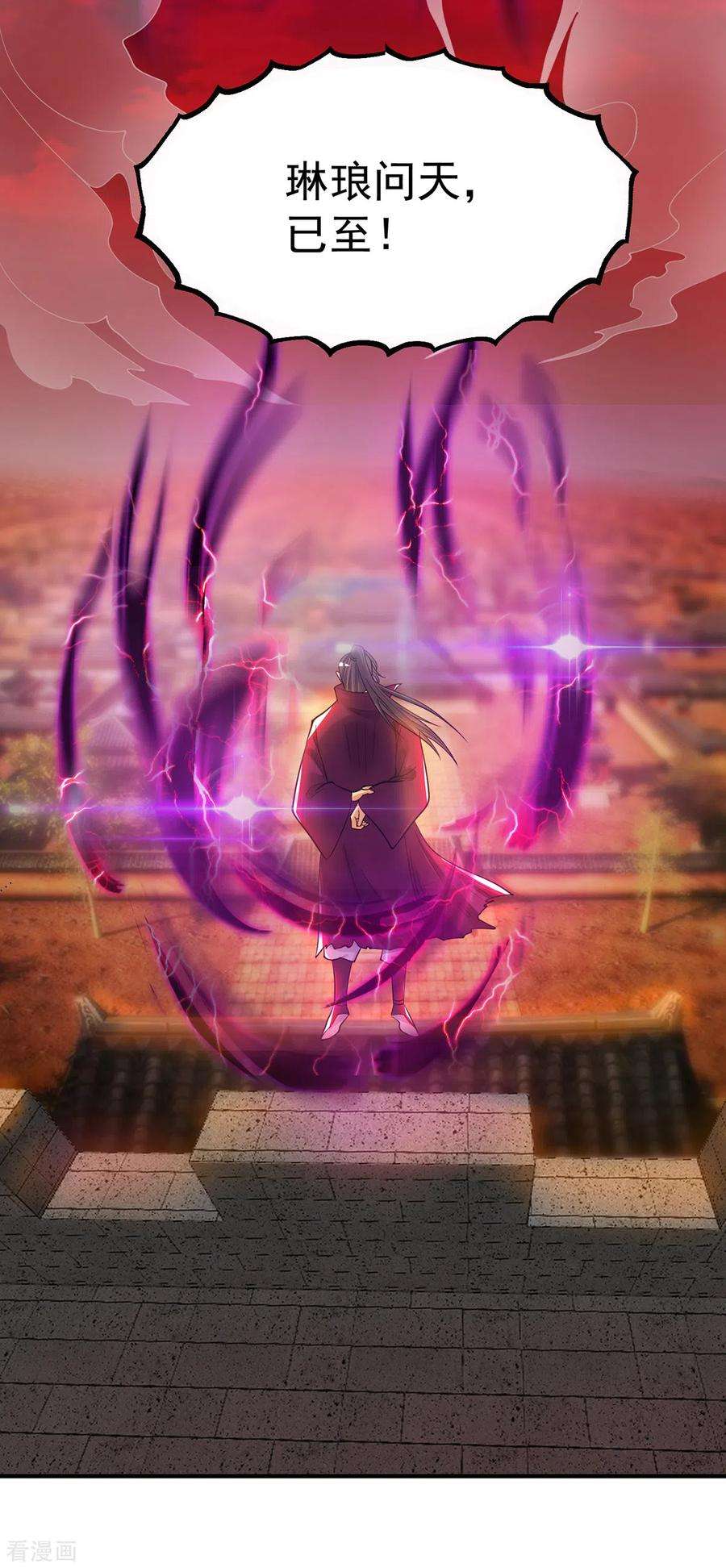 我有九个女徒弟82话 无神大陆的最强者？！