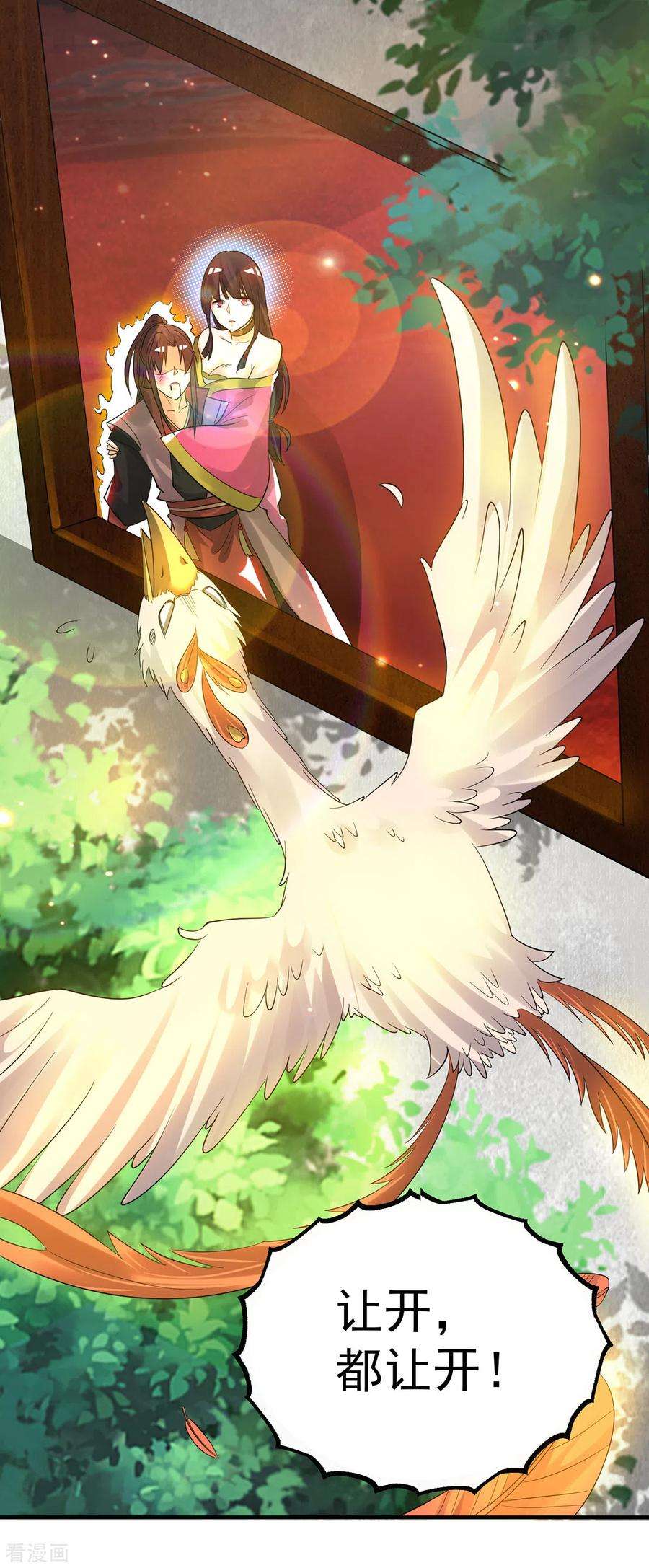 我有九个女徒弟82话 无神大陆的最强者？！