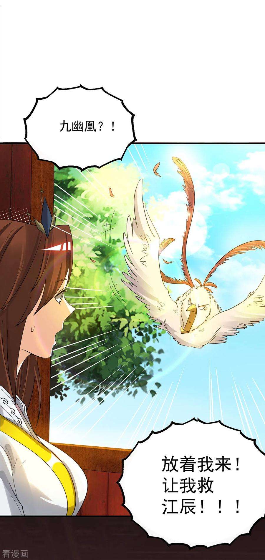 我有九个女徒弟82话 无神大陆的最强者？！