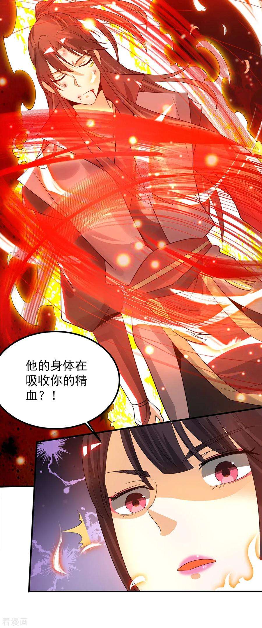 我有九个女徒弟82话 无神大陆的最强者？！