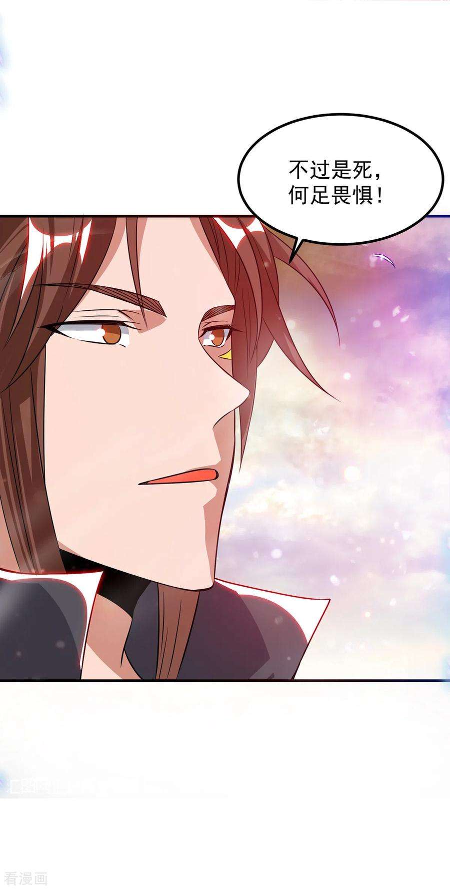 我有九个女徒弟83话 法相天地！