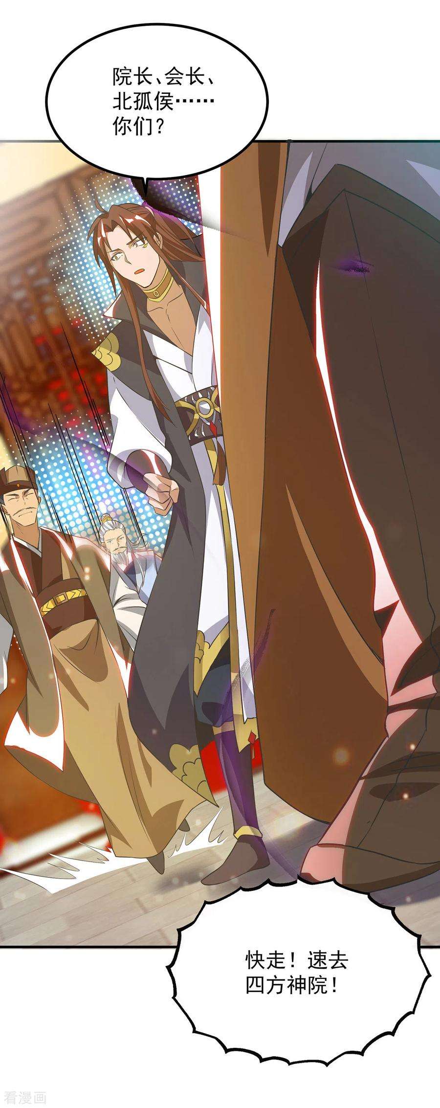 我有九个女徒弟83话 法相天地！