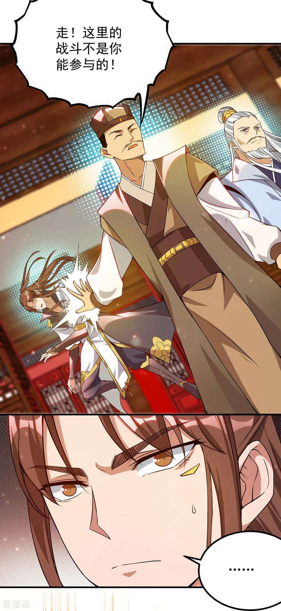 我有九个女徒弟83话 法相天地！