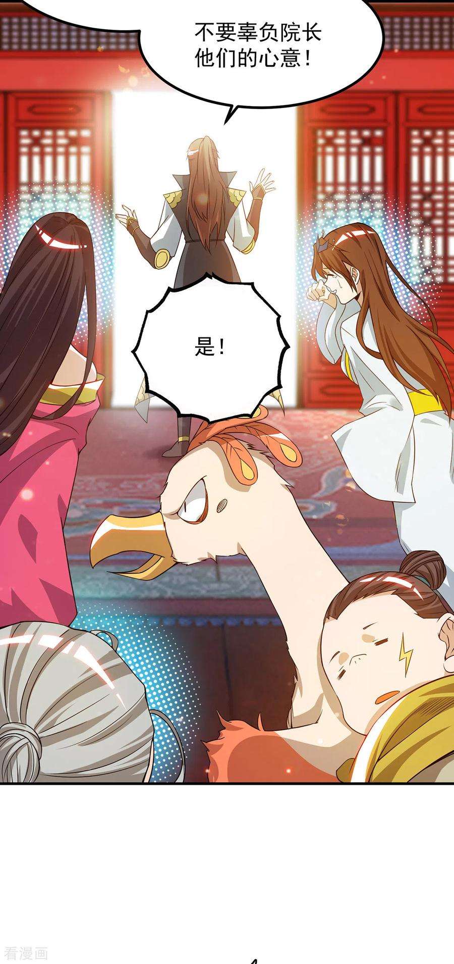 我有九个女徒弟83话 法相天地！