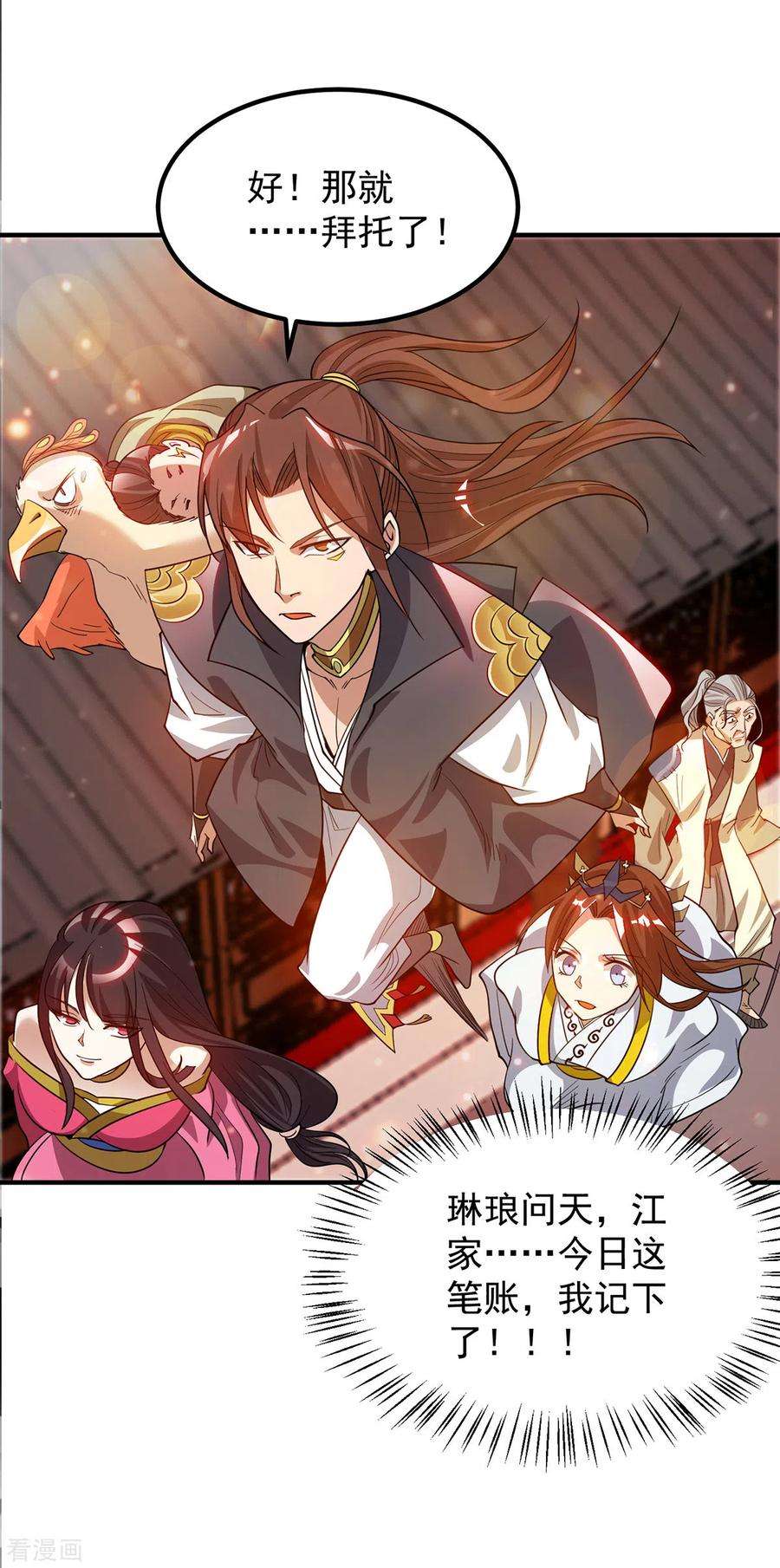 我有九个女徒弟83话 法相天地！