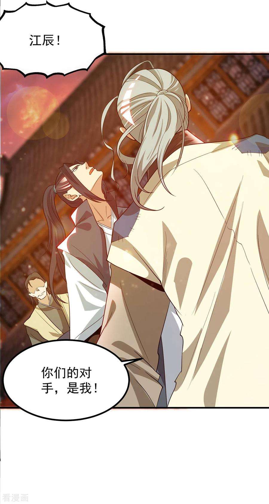 我有九个女徒弟83话 法相天地！