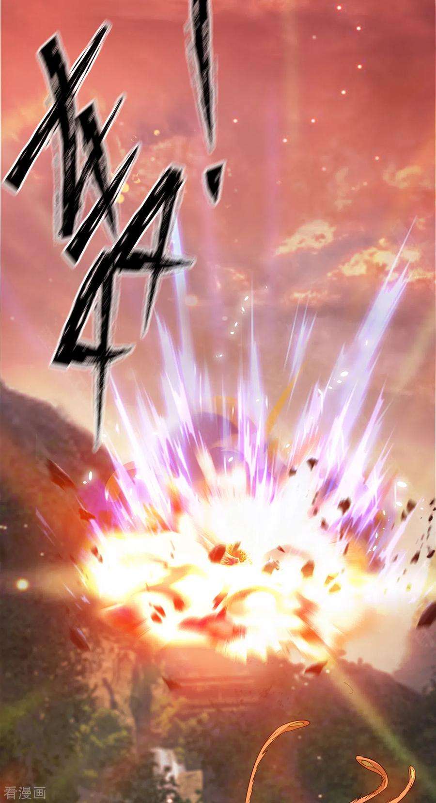 我有九个女徒弟83话 法相天地！