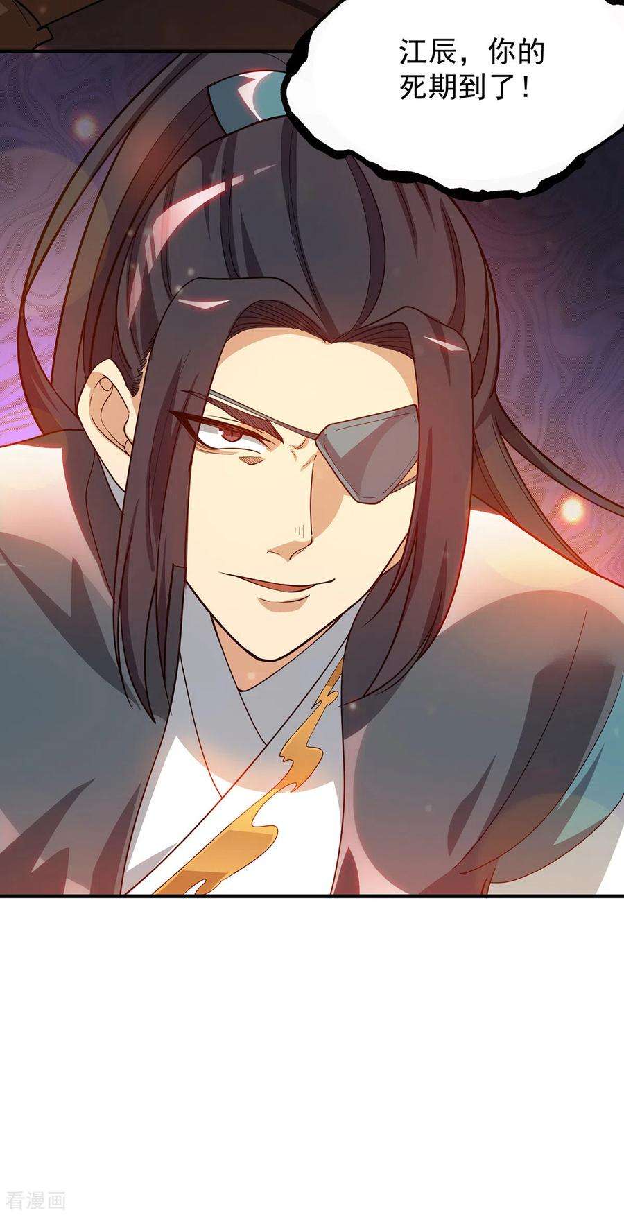 我有九个女徒弟83话 法相天地！