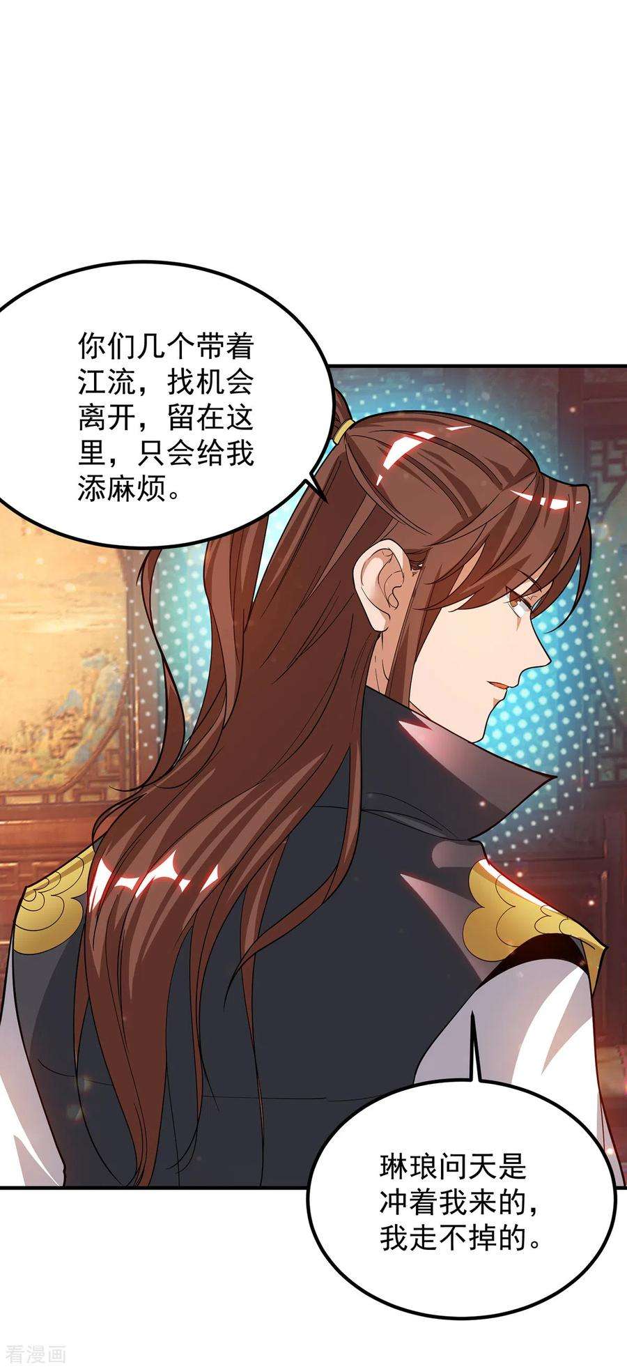 我有九个女徒弟83话 法相天地！