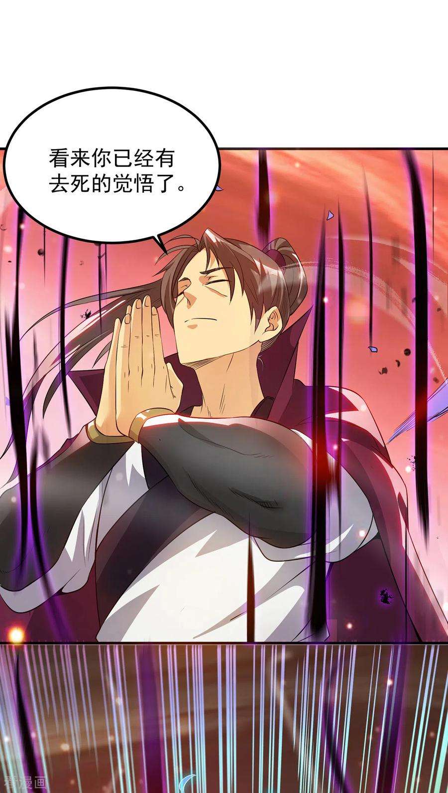 我有九个女徒弟83话 法相天地！