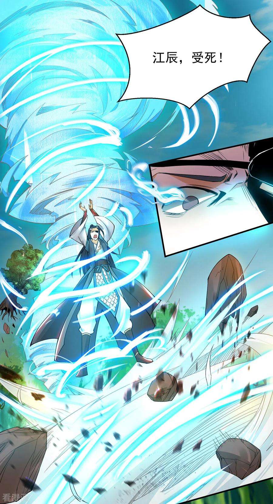 我有九个女徒弟84话 扫黄？！