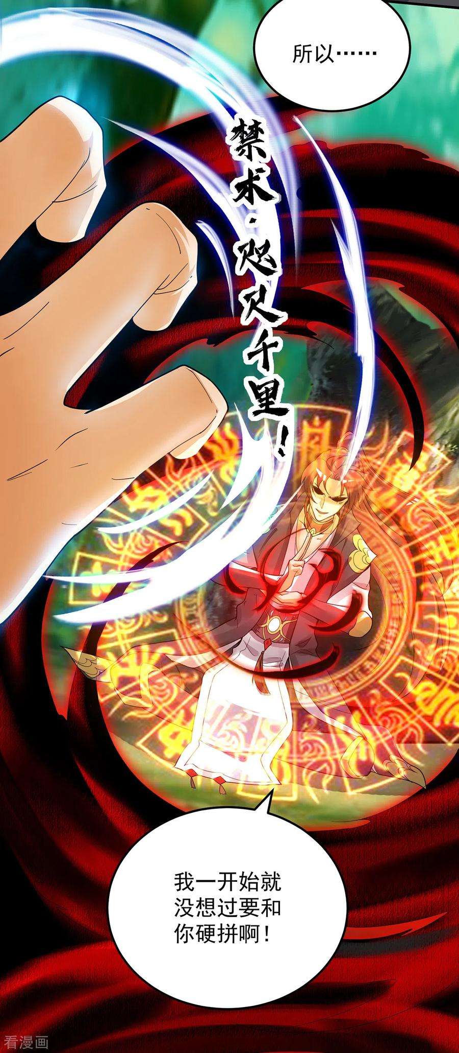 我有九个女徒弟84话 扫黄？！