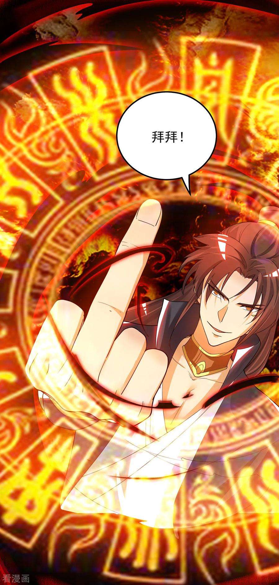 我有九个女徒弟84话 扫黄？！