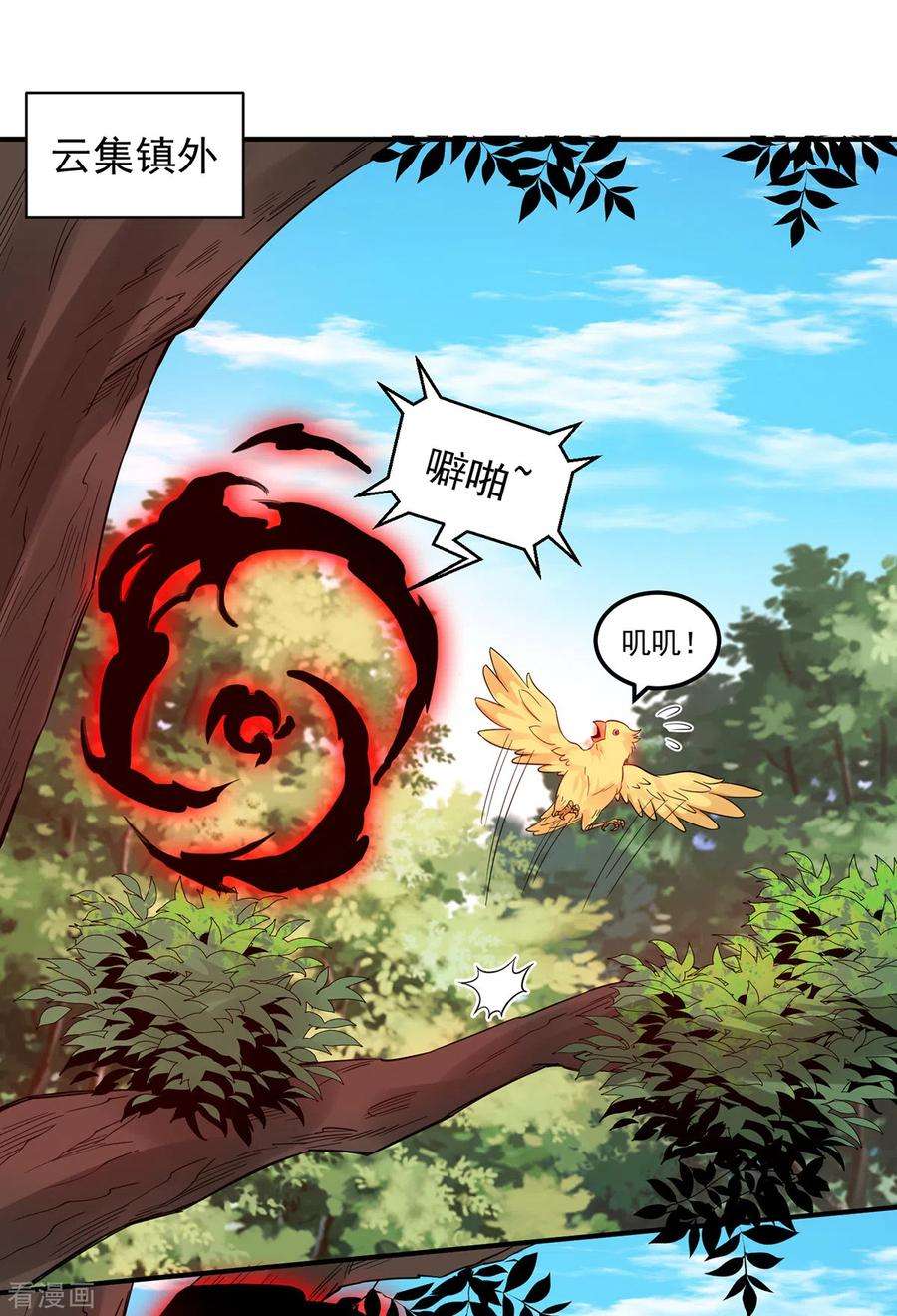 我有九个女徒弟84话 扫黄？！