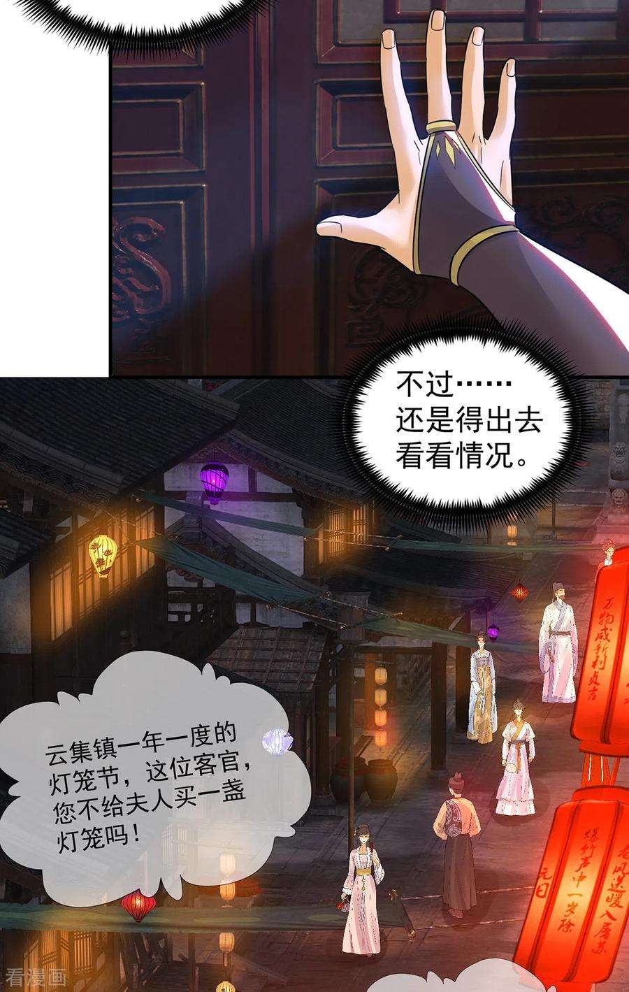 我有九个女徒弟84话 扫黄？！