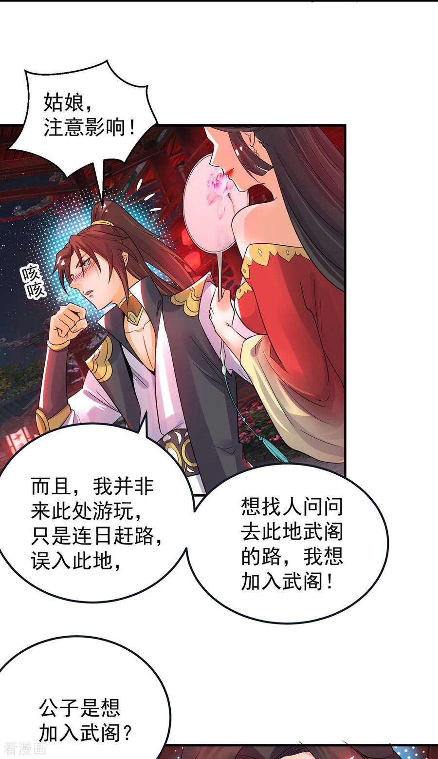 我有九个女徒弟84话 扫黄？！