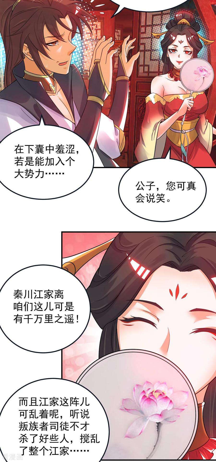 我有九个女徒弟84话 扫黄？！