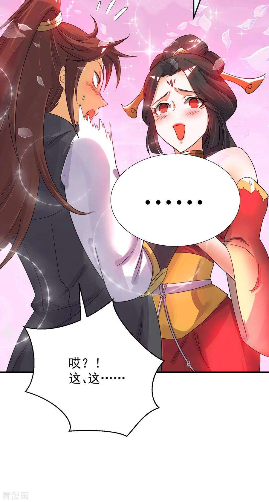 我有九个女徒弟84话 扫黄？！