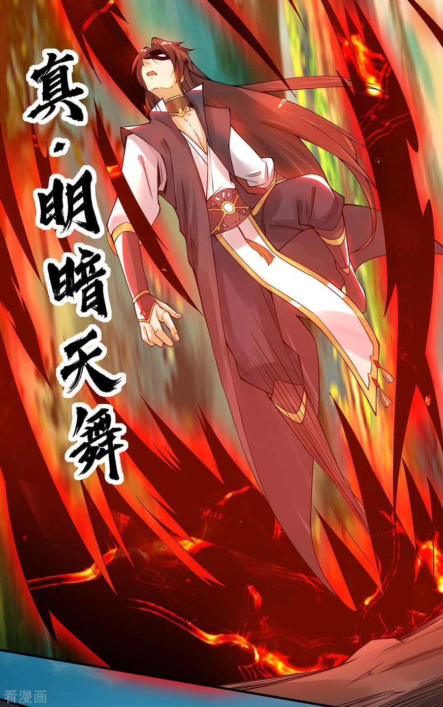 我有九个女徒弟84话 扫黄？！