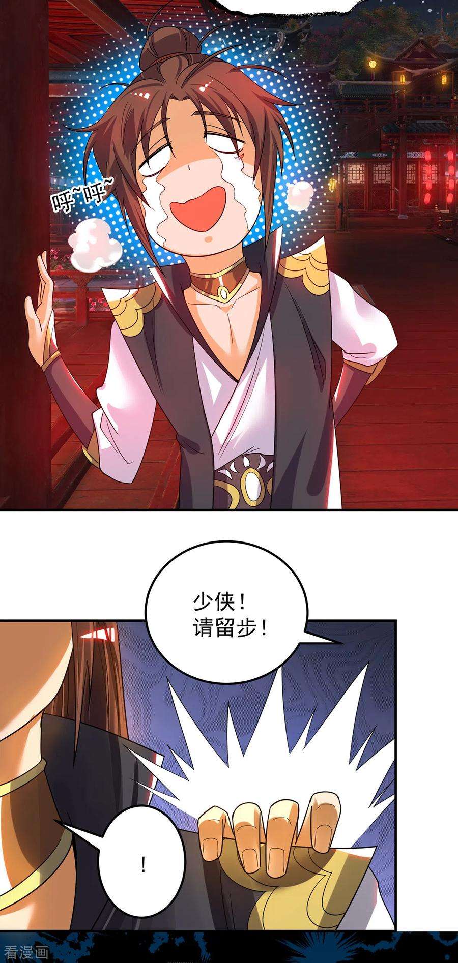 我有九个女徒弟84话 扫黄？！