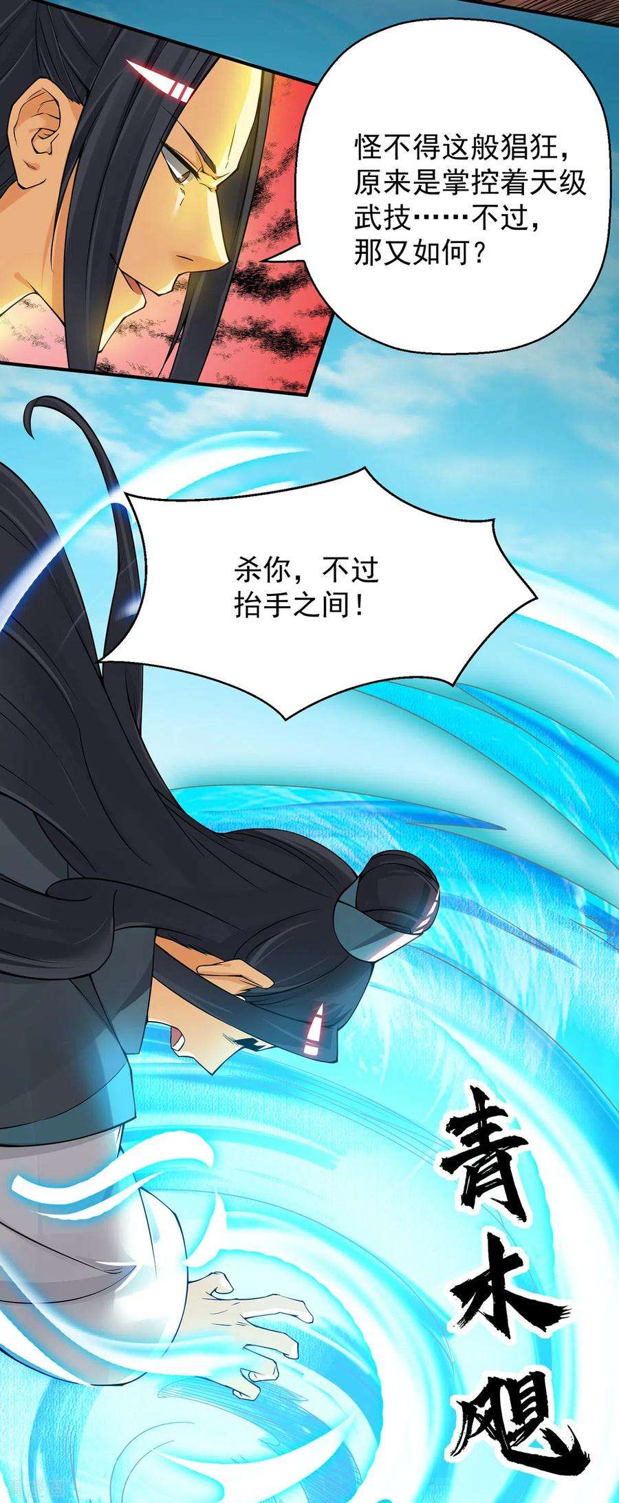 我有九个女徒弟84话 扫黄？！