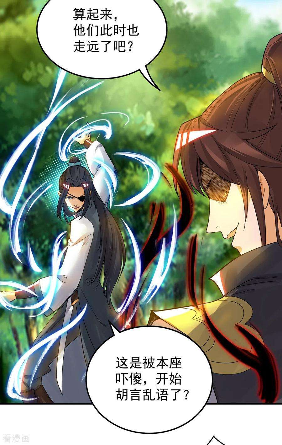 我有九个女徒弟84话 扫黄？！