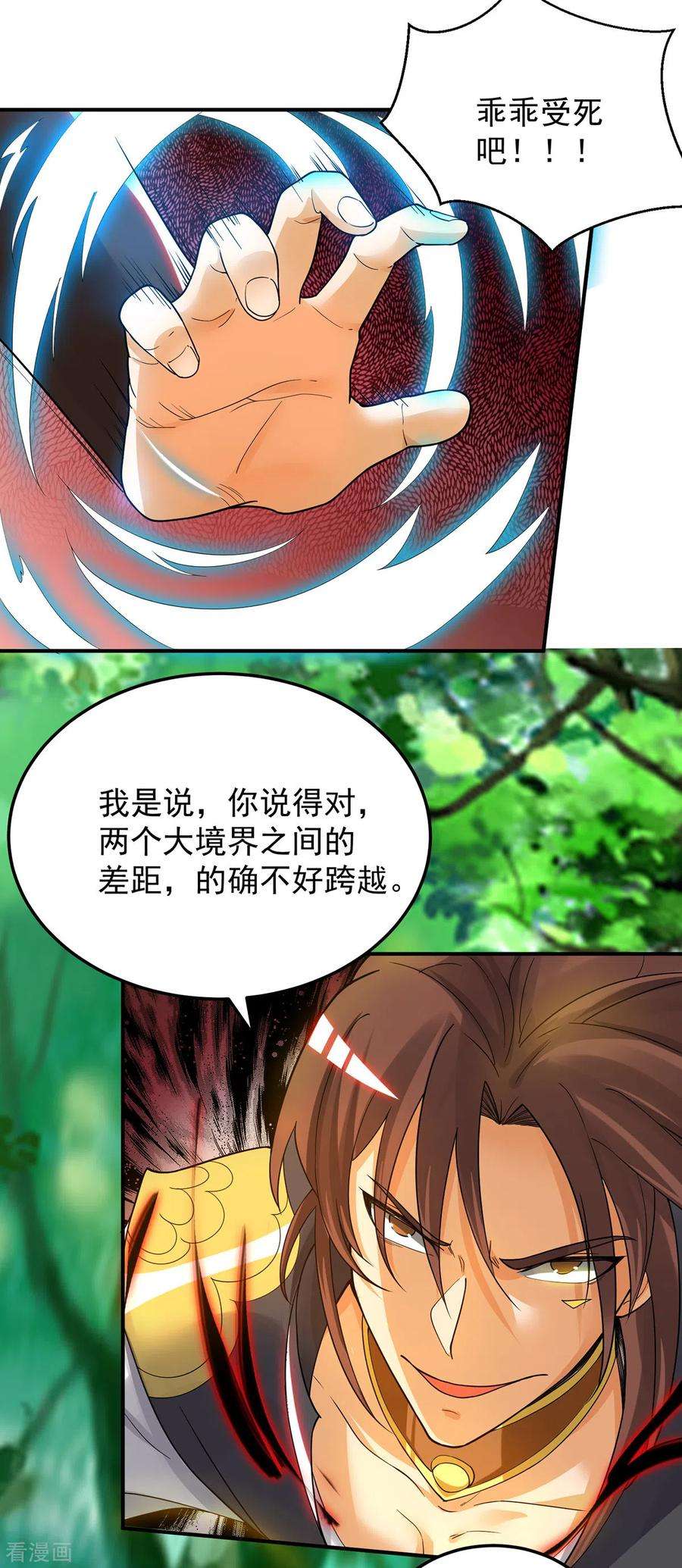 我有九个女徒弟84话 扫黄？！