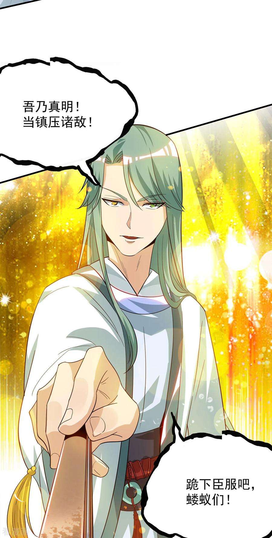 我有九个女徒弟85话 社会语录？！