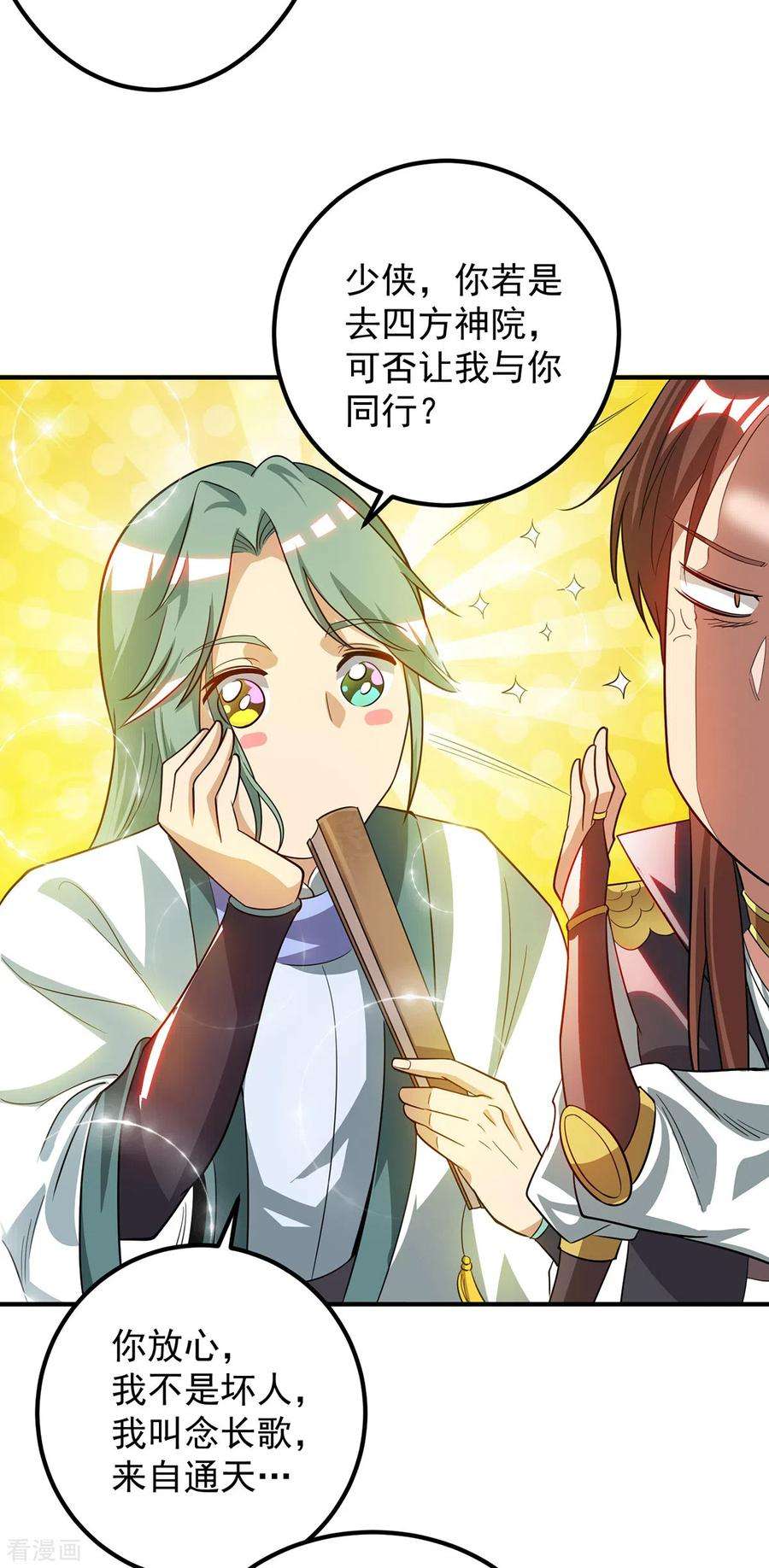 我有九个女徒弟85话 社会语录？！