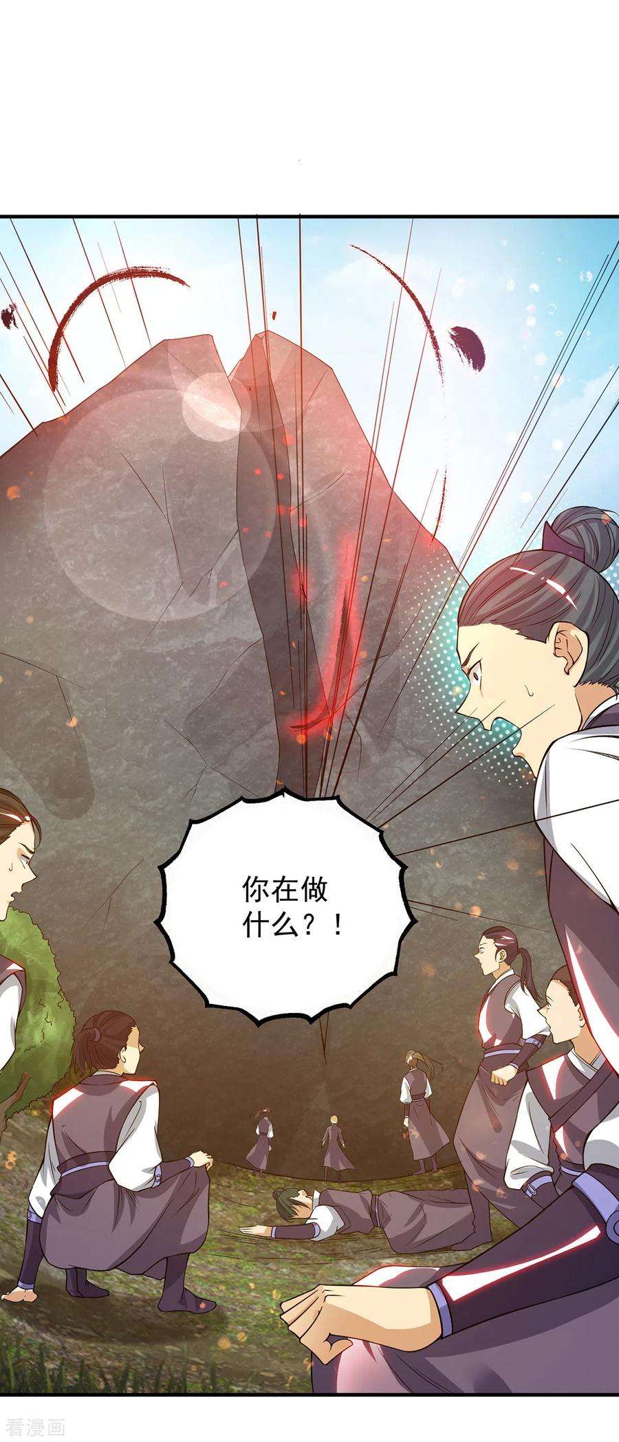 我有九个女徒弟87话 冒充四方神院弟子？