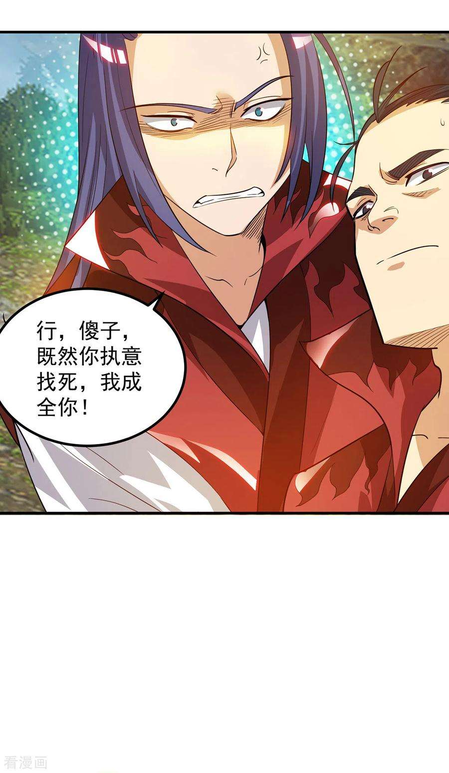 我有九个女徒弟87话 冒充四方神院弟子？