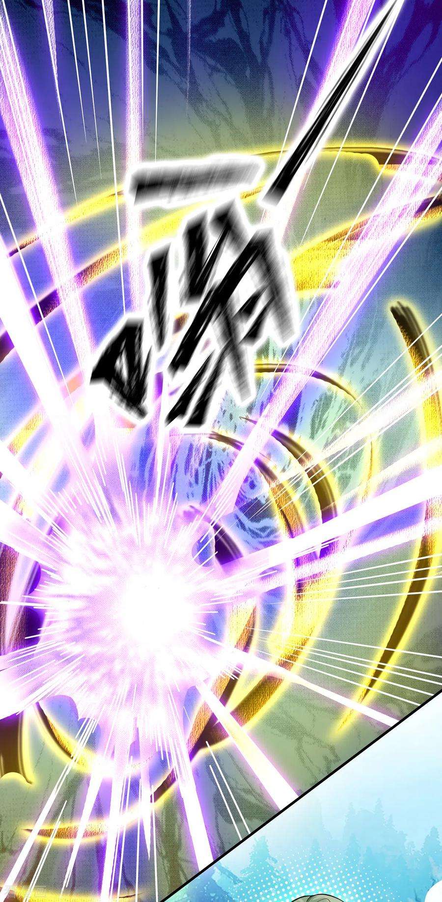 我有九个女徒弟87话 冒充四方神院弟子？