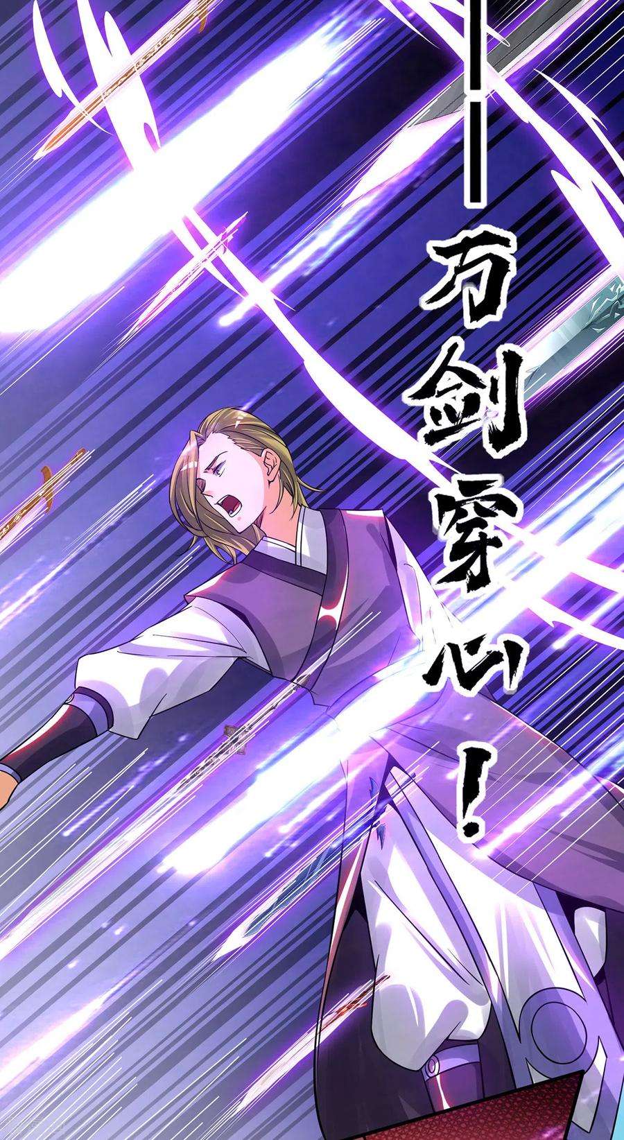 我有九个女徒弟87话 冒充四方神院弟子？