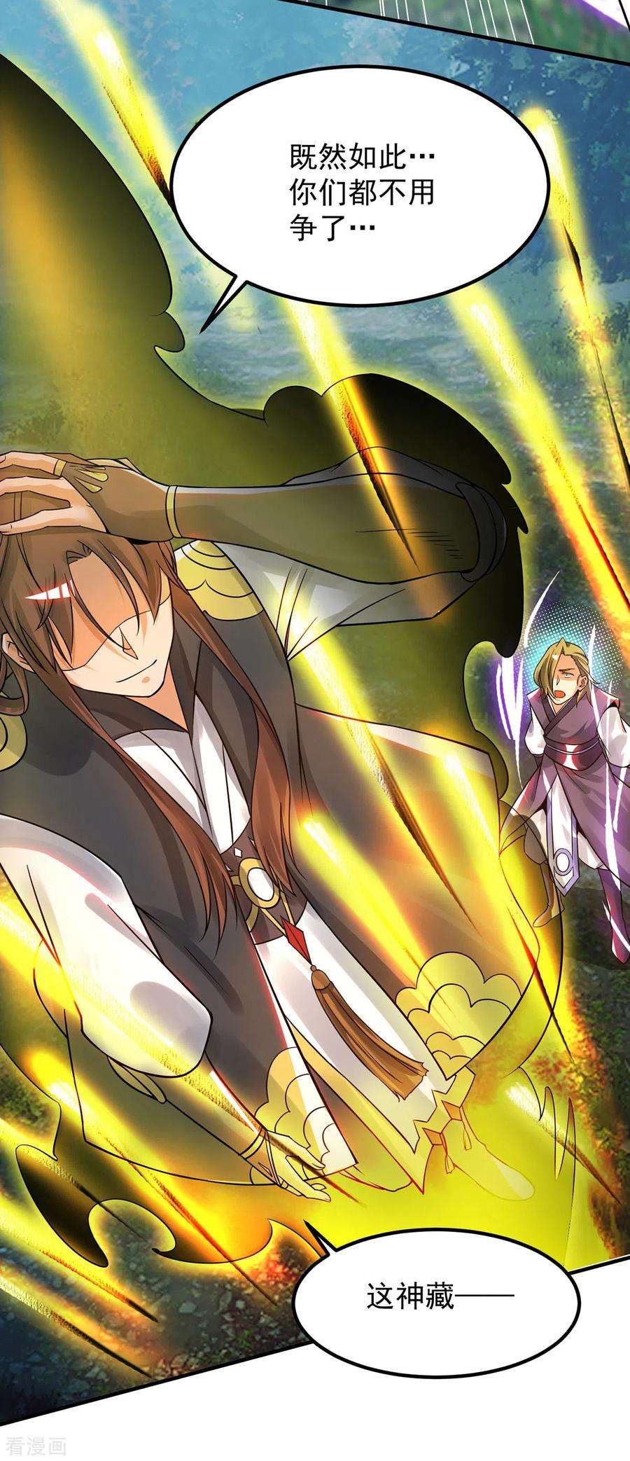 我有九个女徒弟87话 冒充四方神院弟子？