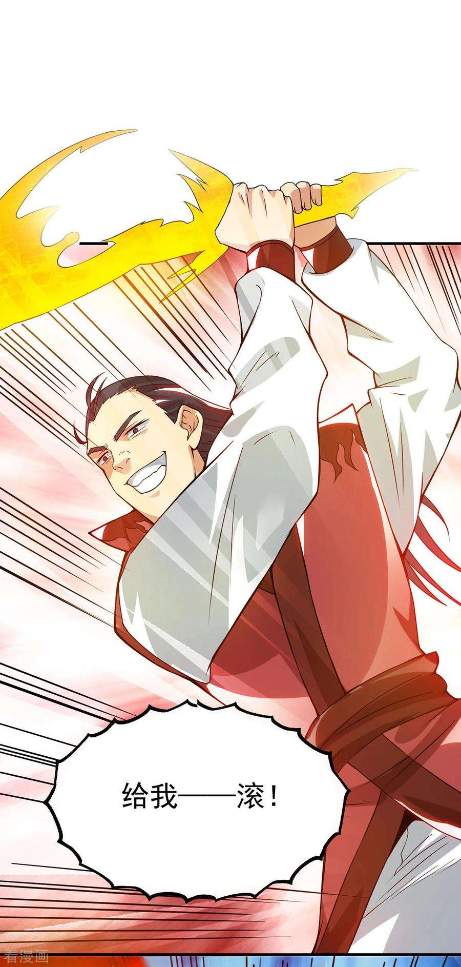 我有九个女徒弟87话 冒充四方神院弟子？