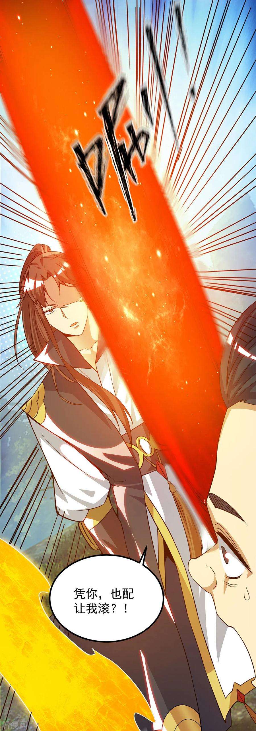 我有九个女徒弟87话 冒充四方神院弟子？