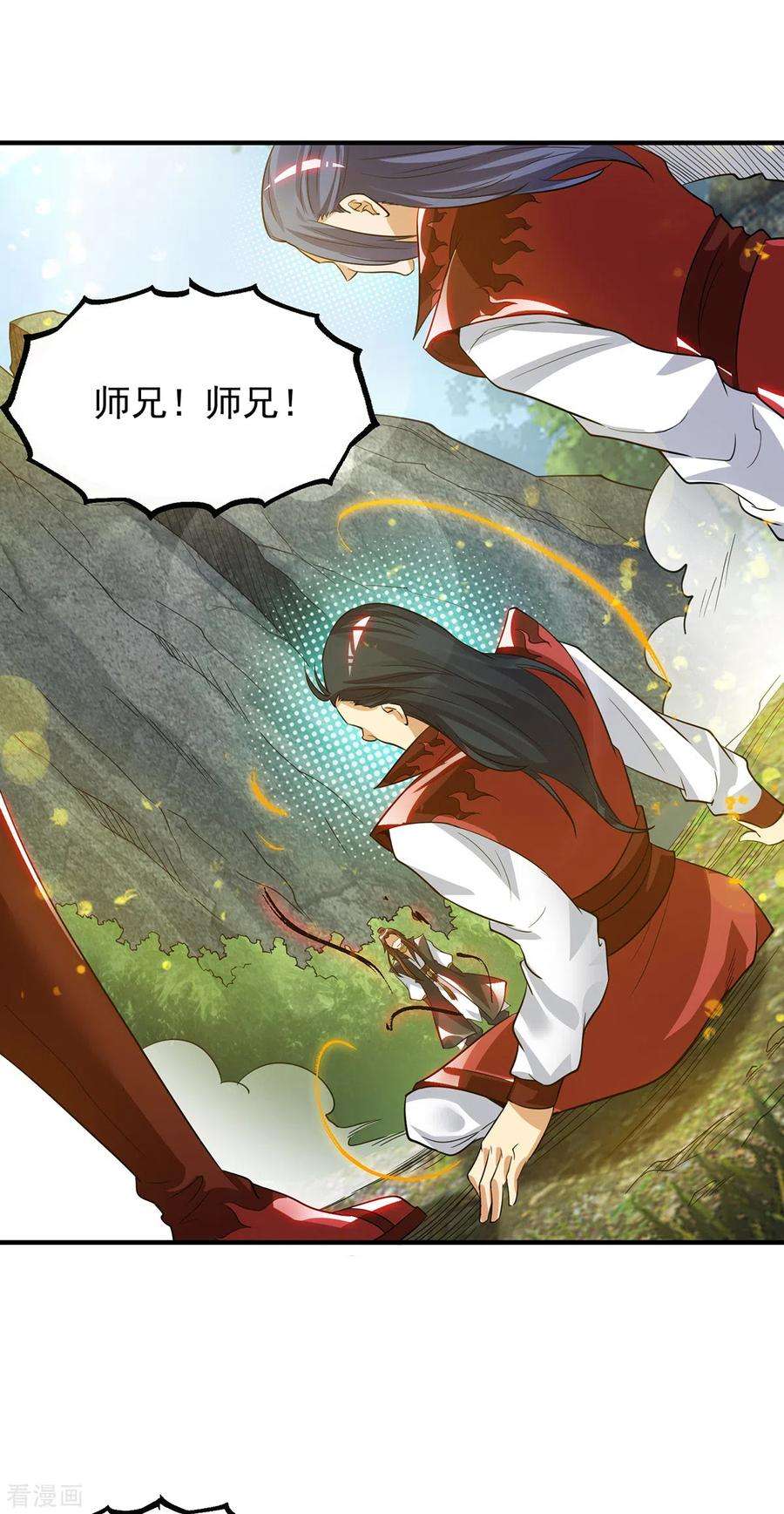 我有九个女徒弟87话 冒充四方神院弟子？