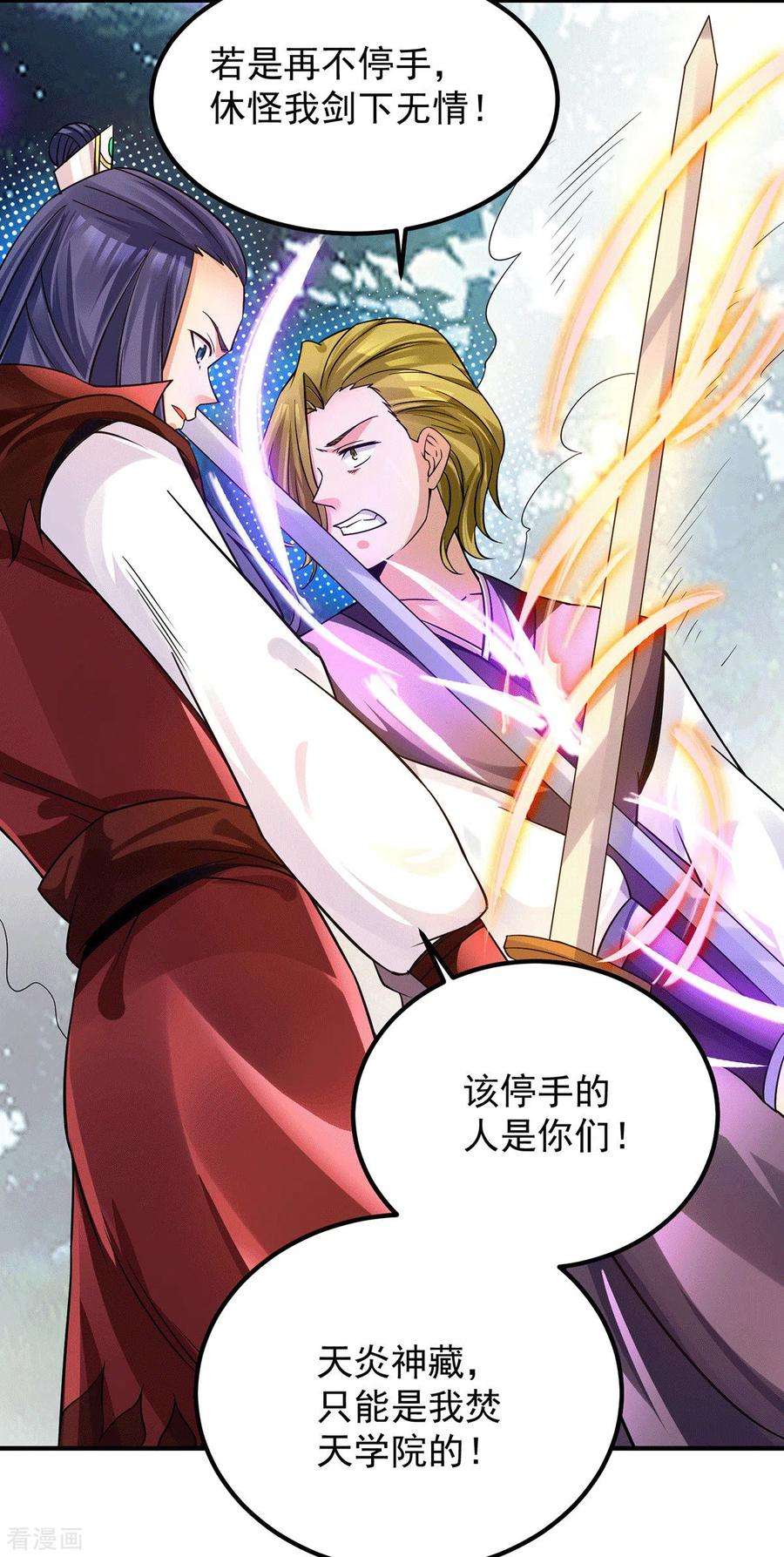 我有九个女徒弟88话 装完X就跑